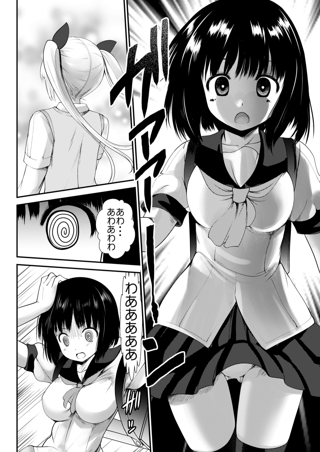 Inaka Shoujo 4 page 12 full
