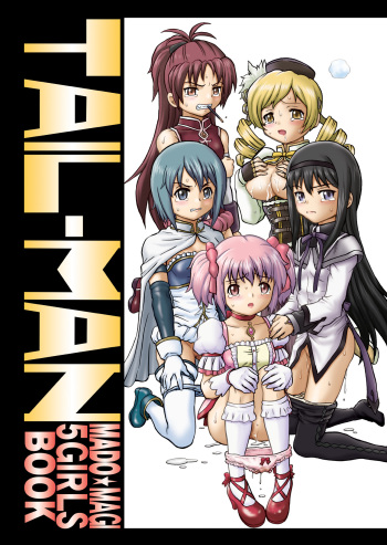 [Rat Tail (Irie Yamazaki)] "Mado★Magi" Anal & Scatolo Sakuhinshuu (Puella Magi Madoka Magica) [Digital] cover