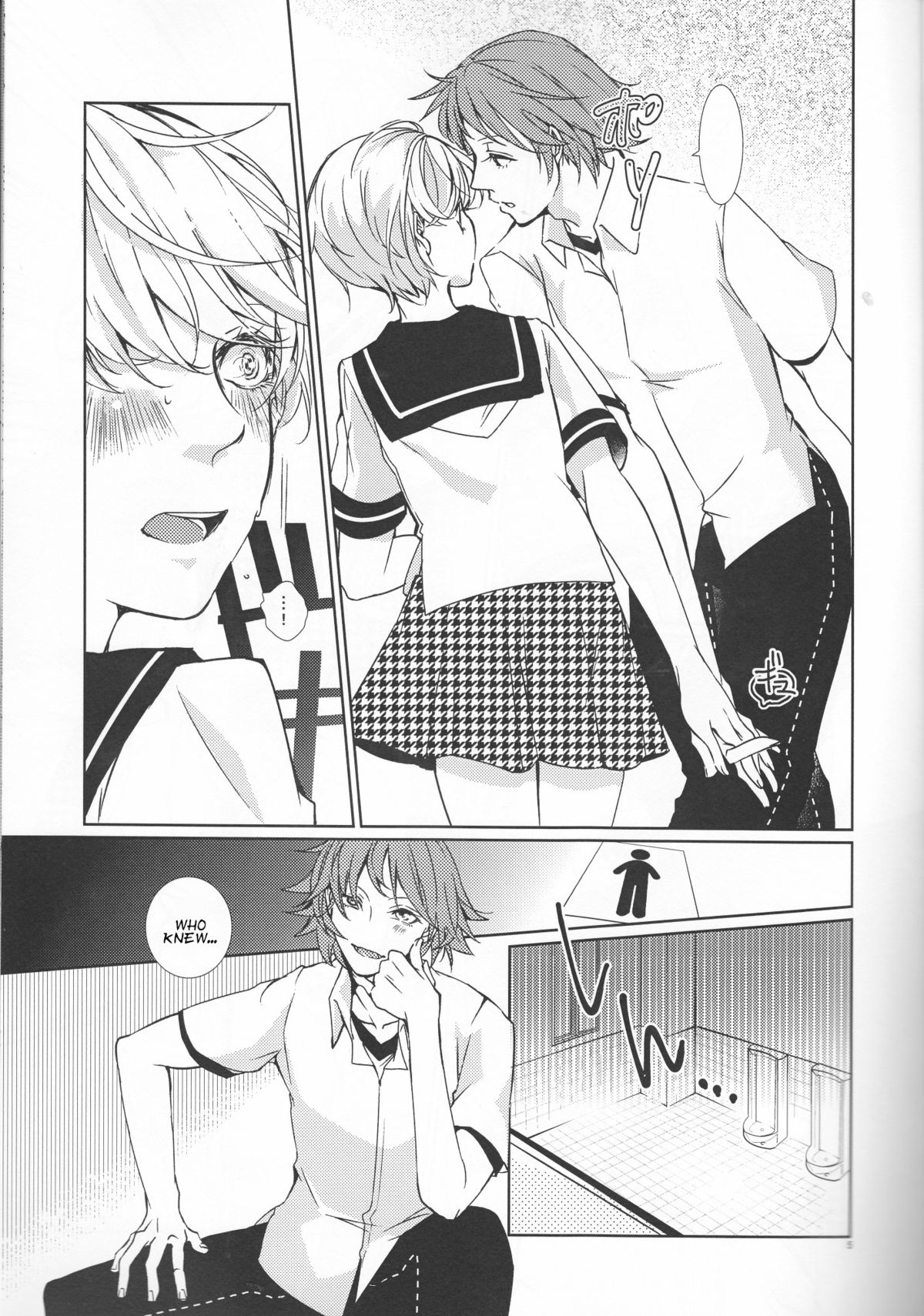 Kiken na Underline page 6 full