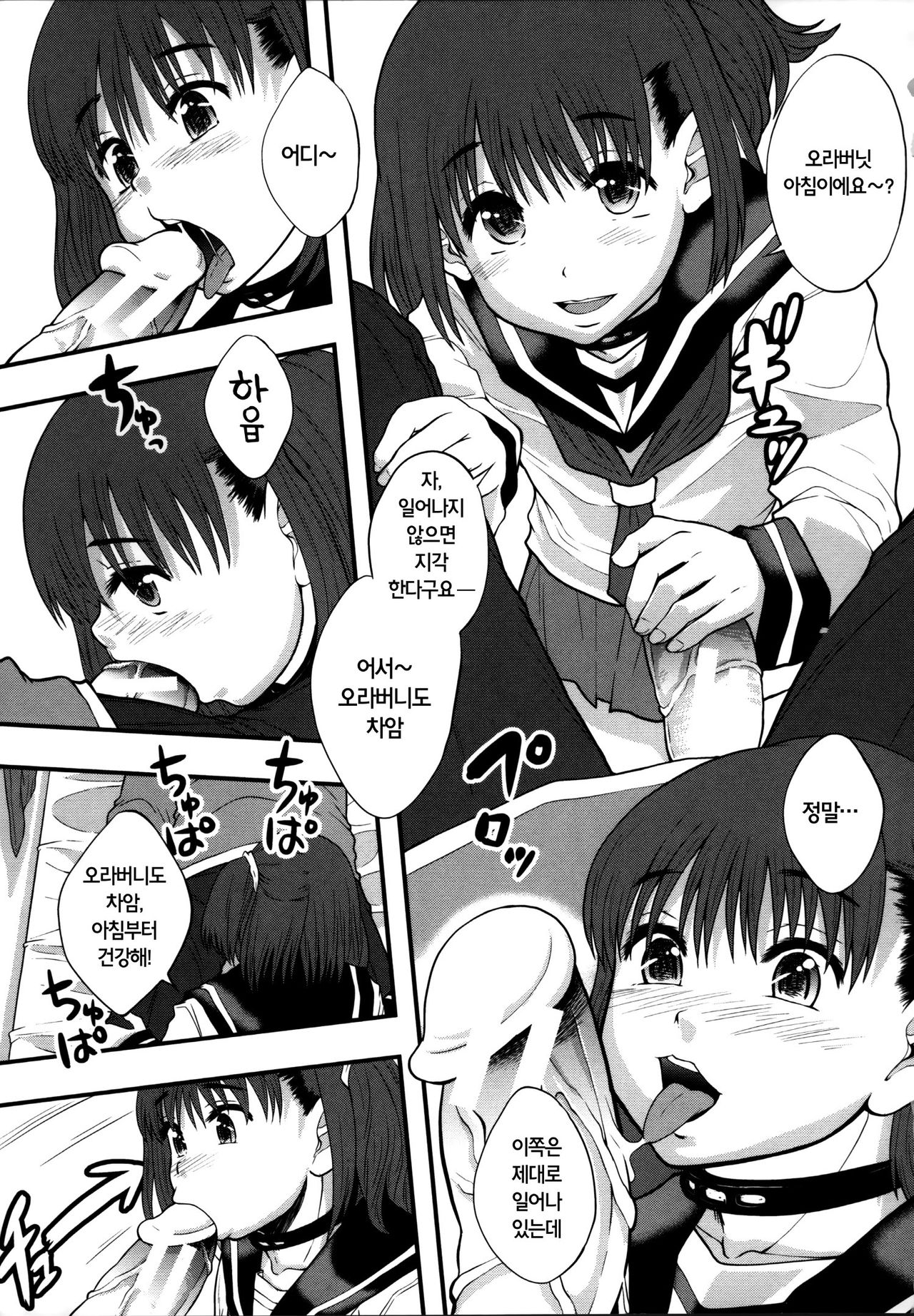 Seikou Ningyou to, Watashi - Fuckdoll and I page 11 full