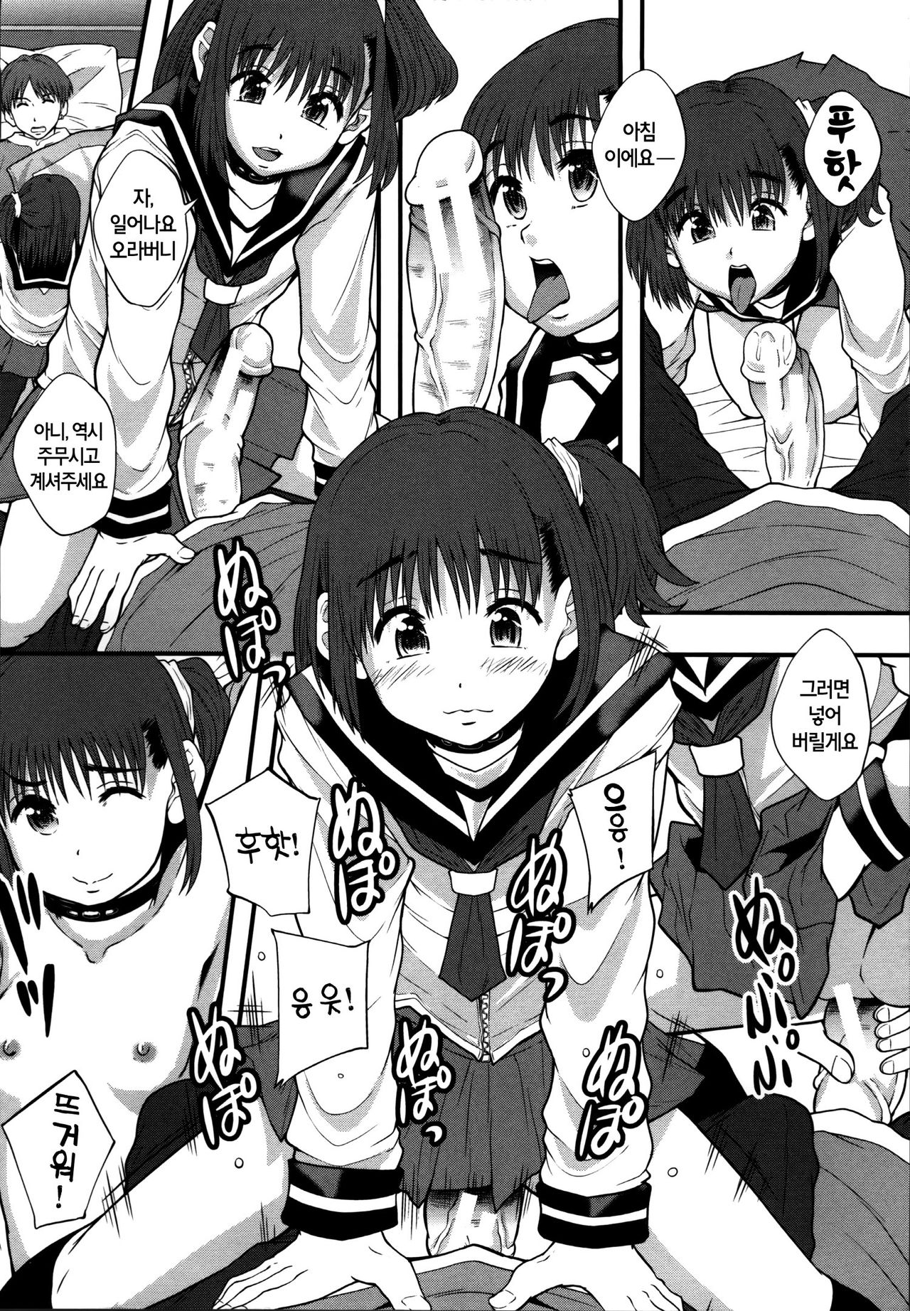 Seikou Ningyou to, Watashi - Fuckdoll and I page 12 full