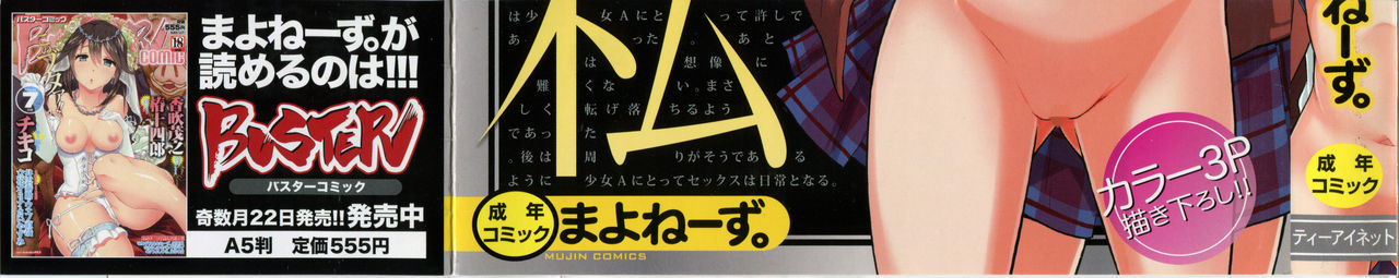 Seikou Ningyou to, Watashi - Fuckdoll and I page 4 full