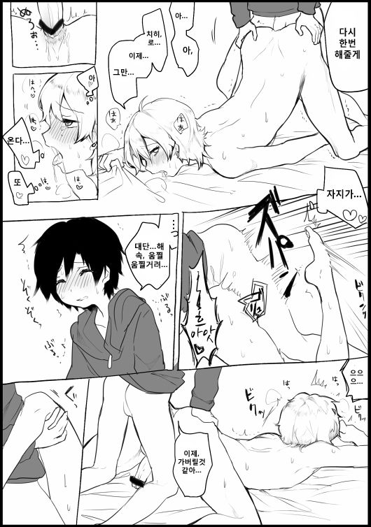 Manga page 12 full