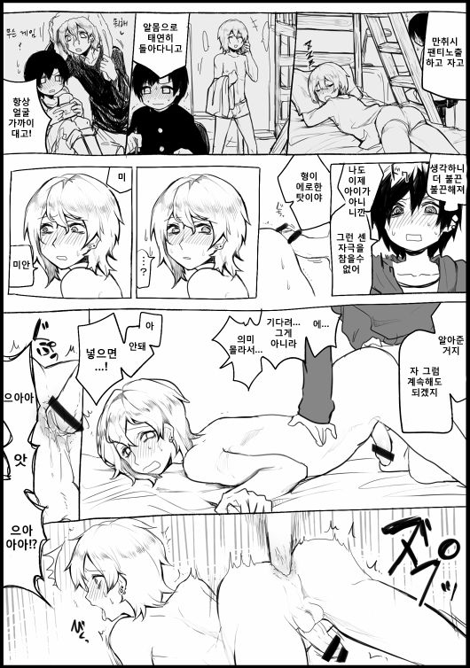 Manga page 9 full