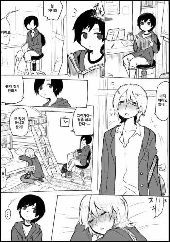 [hebu]Manga (korean) cover
