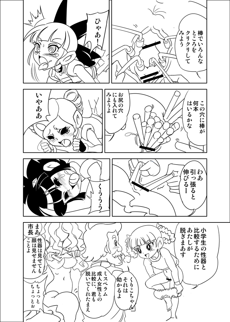 Kabe ni merikonda gāruzu de seikyōikuna noda mojo no maki page 6 full