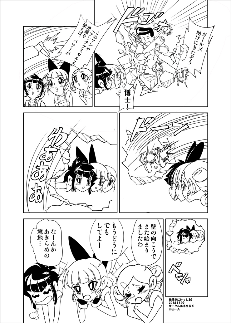 Kabe ni merikonda gāruzu de seikyōikuna noda mojo no maki page 8 full