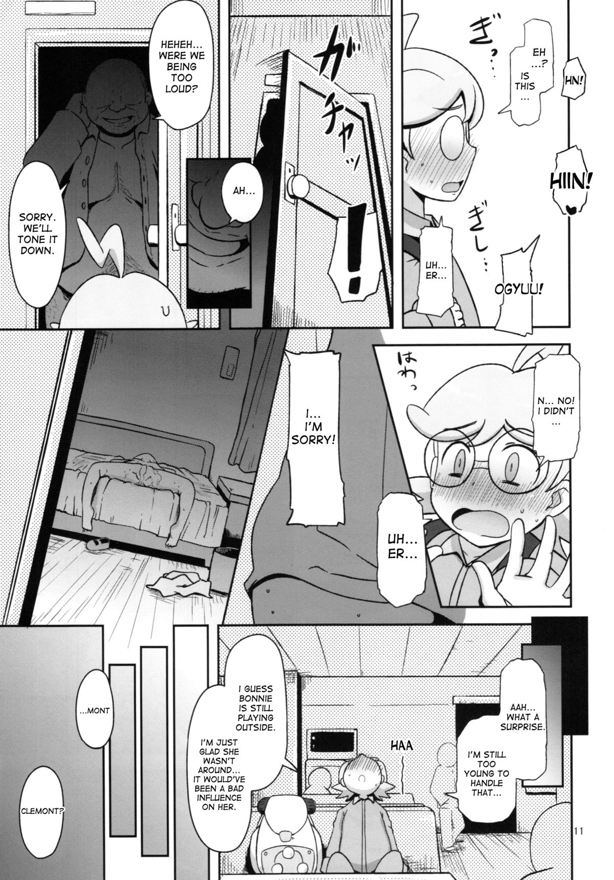 Kawaii Imouto S'il Vous Plait page 11 full