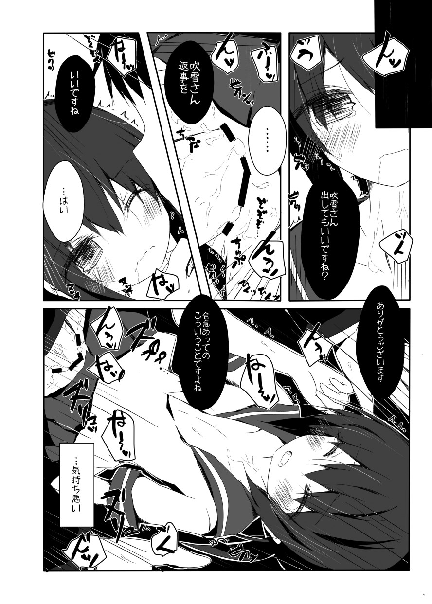 Fubuki-chan ga Hidoi Koto ni Naru Ero Hon page 10 full