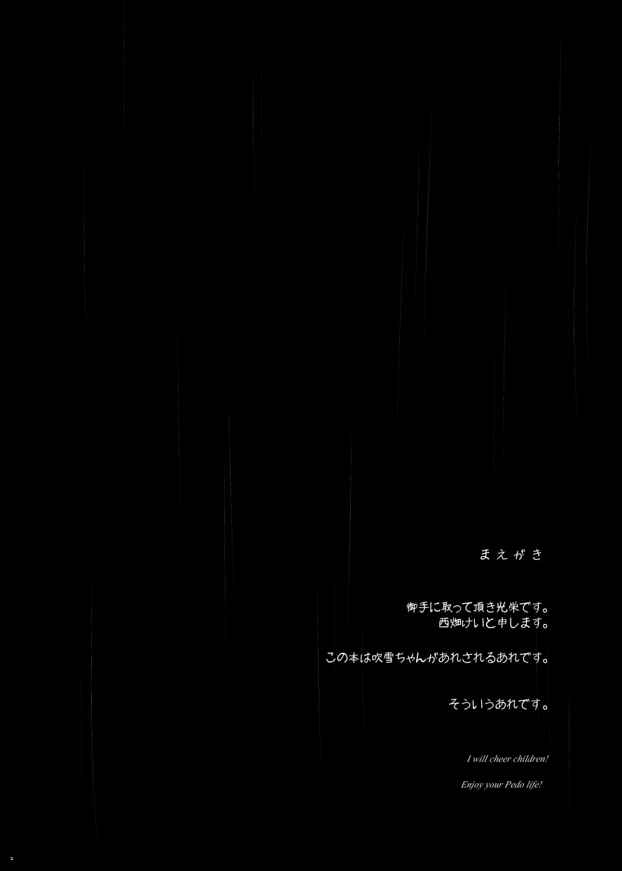 Fubuki-chan ga Hidoi Koto ni Naru Ero Hon page 3 full