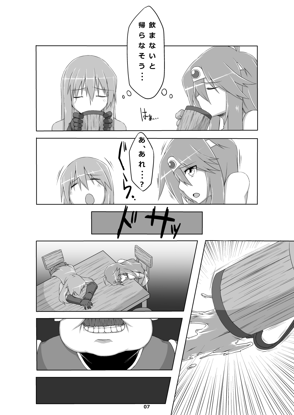 Sakuban wa Mina-san to Otanoshimi Deshita ne. page 7 full
