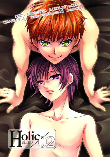 (C78) [CLASSIC MILK, PEACE and ALIEN (Asaoka Natsuki, Tonase Fuki)] Holic/02 (CODE GEASS: Lelouch of the Rebellion) [English] [Silver Lining] cover