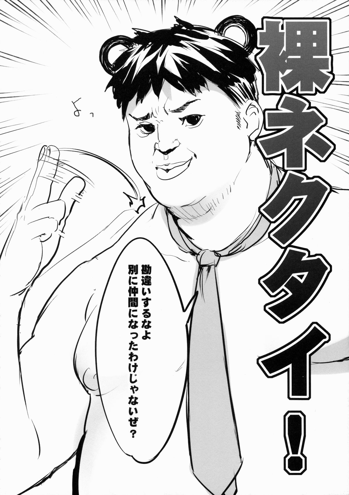 Tsukigime Senshi Blazermoon page 11 full