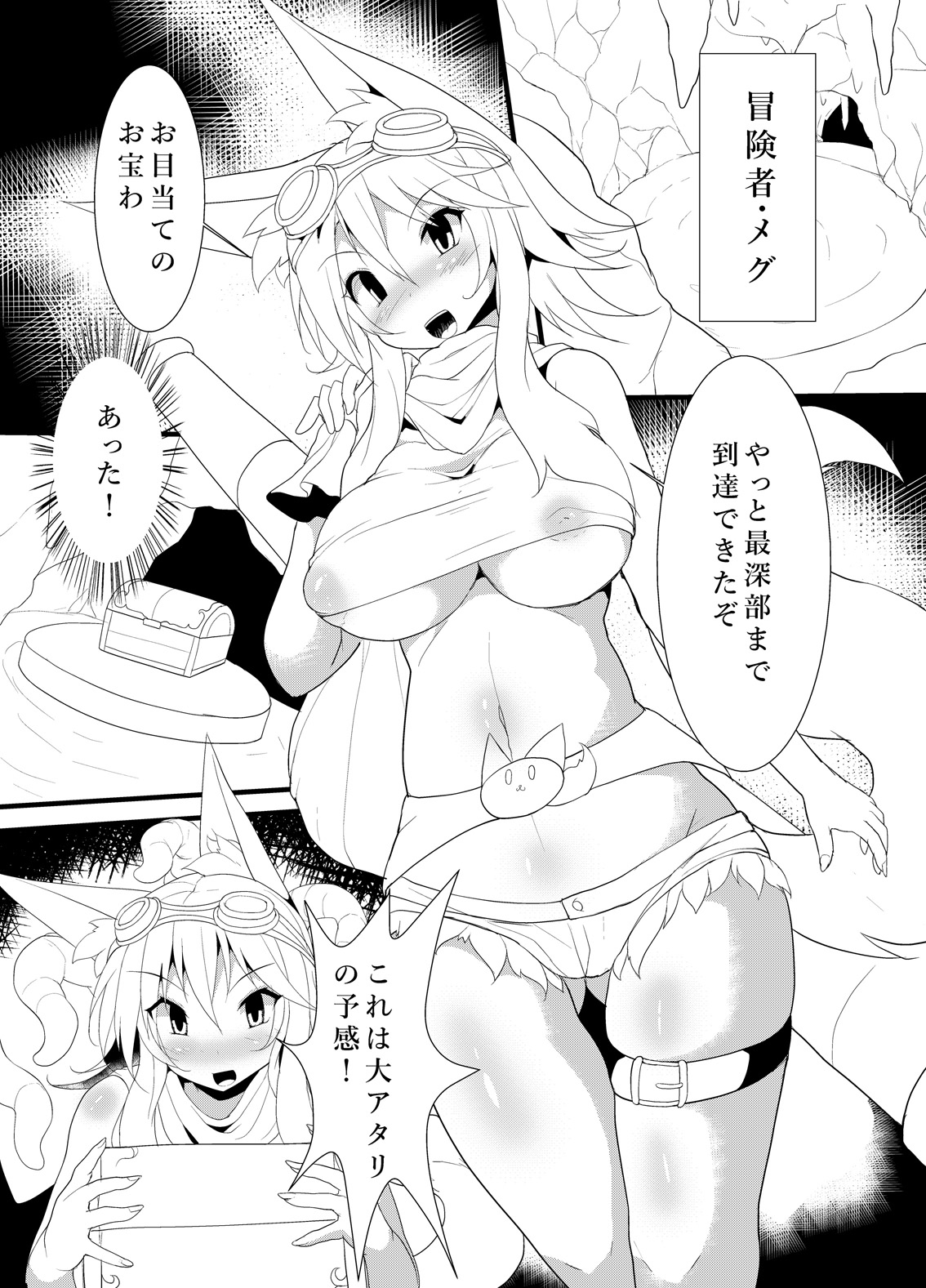 Ichaicha Nikuzume Yuri H page 3 full