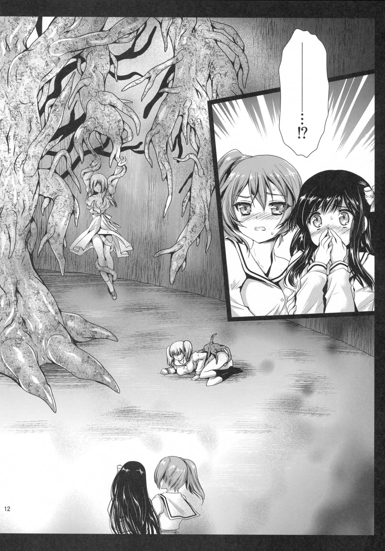 Seifuku Shokushu 6 page 12 full
