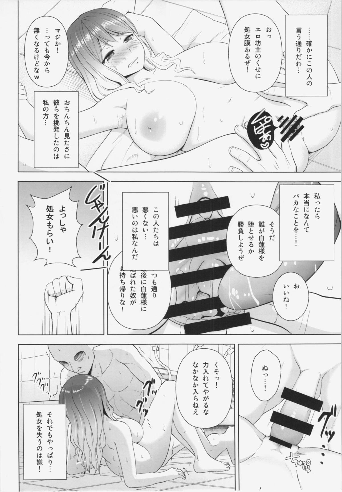 Hijirin ga Otokoyu de Hidoi Me ni Au Hon page 11 full