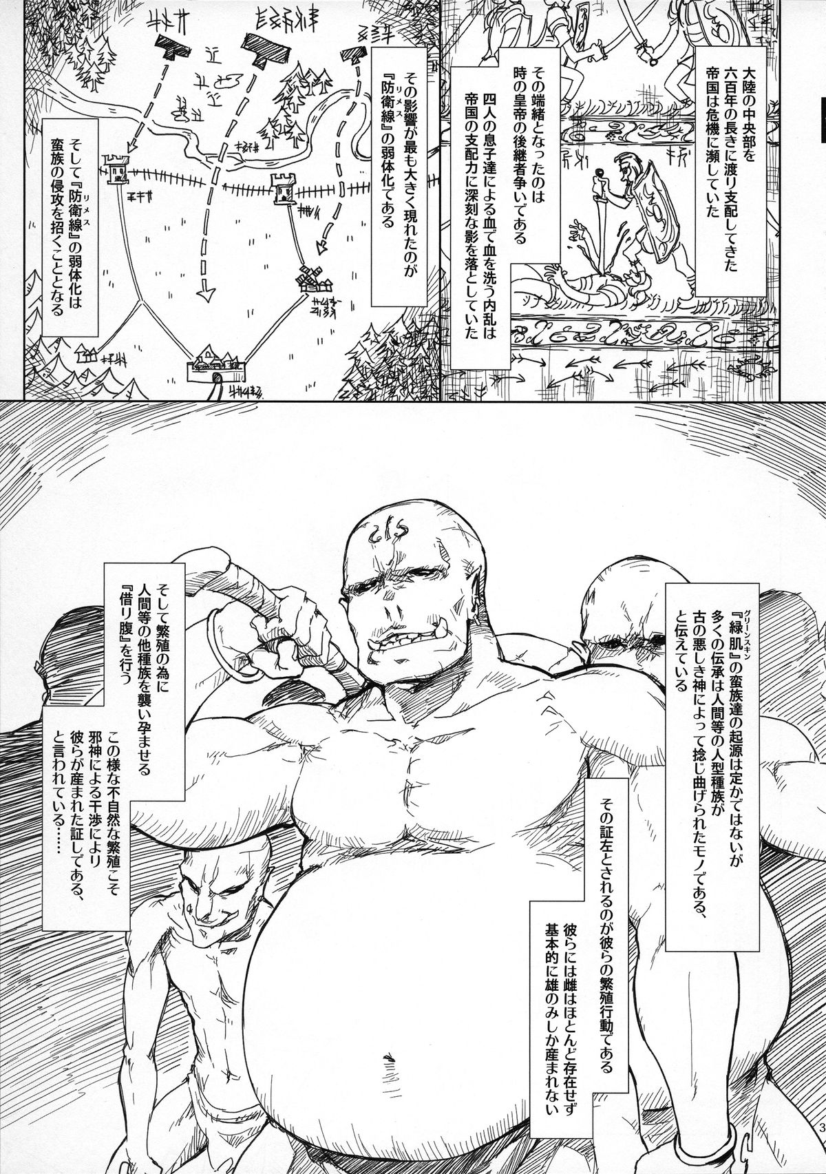 Banzoku Kyouraku page 2 full