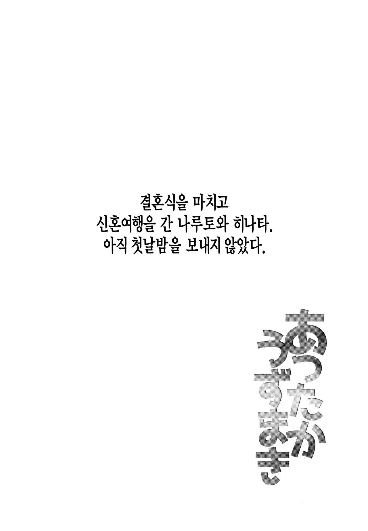 Attaka Uzumaki page 3 full