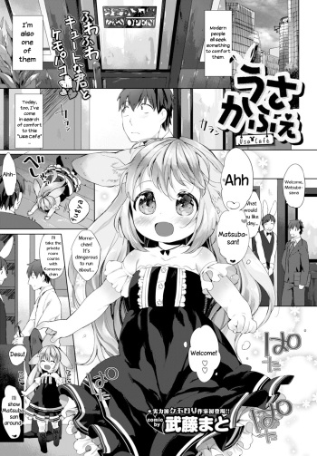 [Mutou Mato] Usa-cafe (COMIC BAVEL 2015-08) [English] [Digital] cover