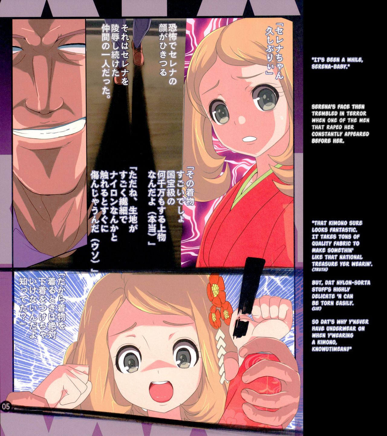 SERENA BOOK 4 Nightmare Again page 4 full
