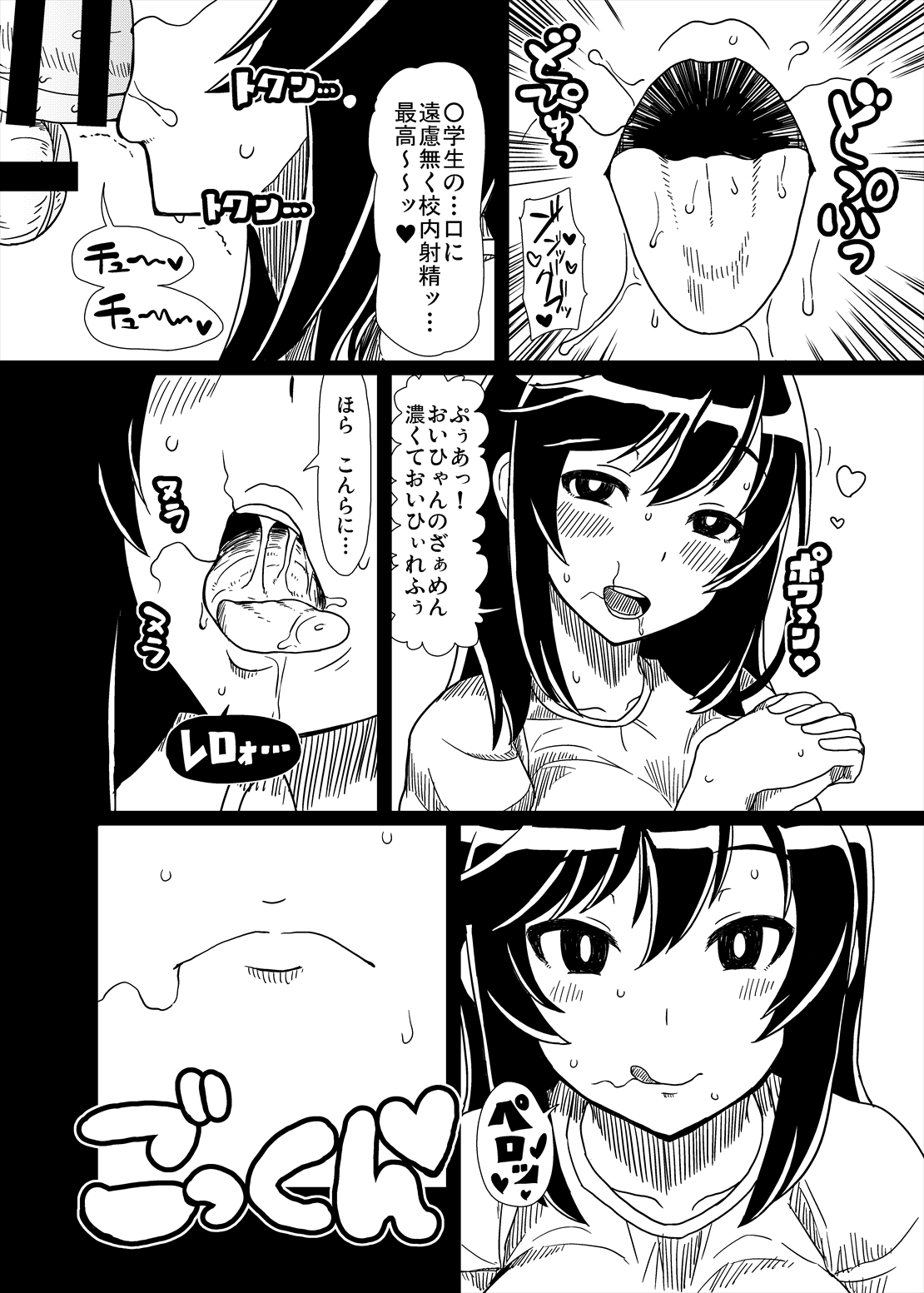 Ojisan Biyori page 11 full
