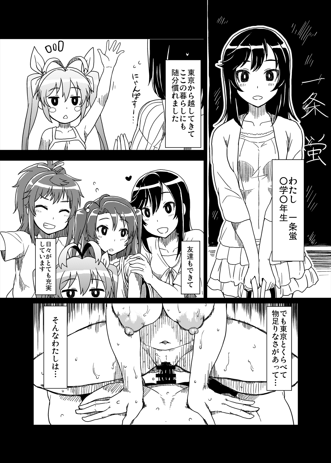 Ojisan Biyori page 2 full
