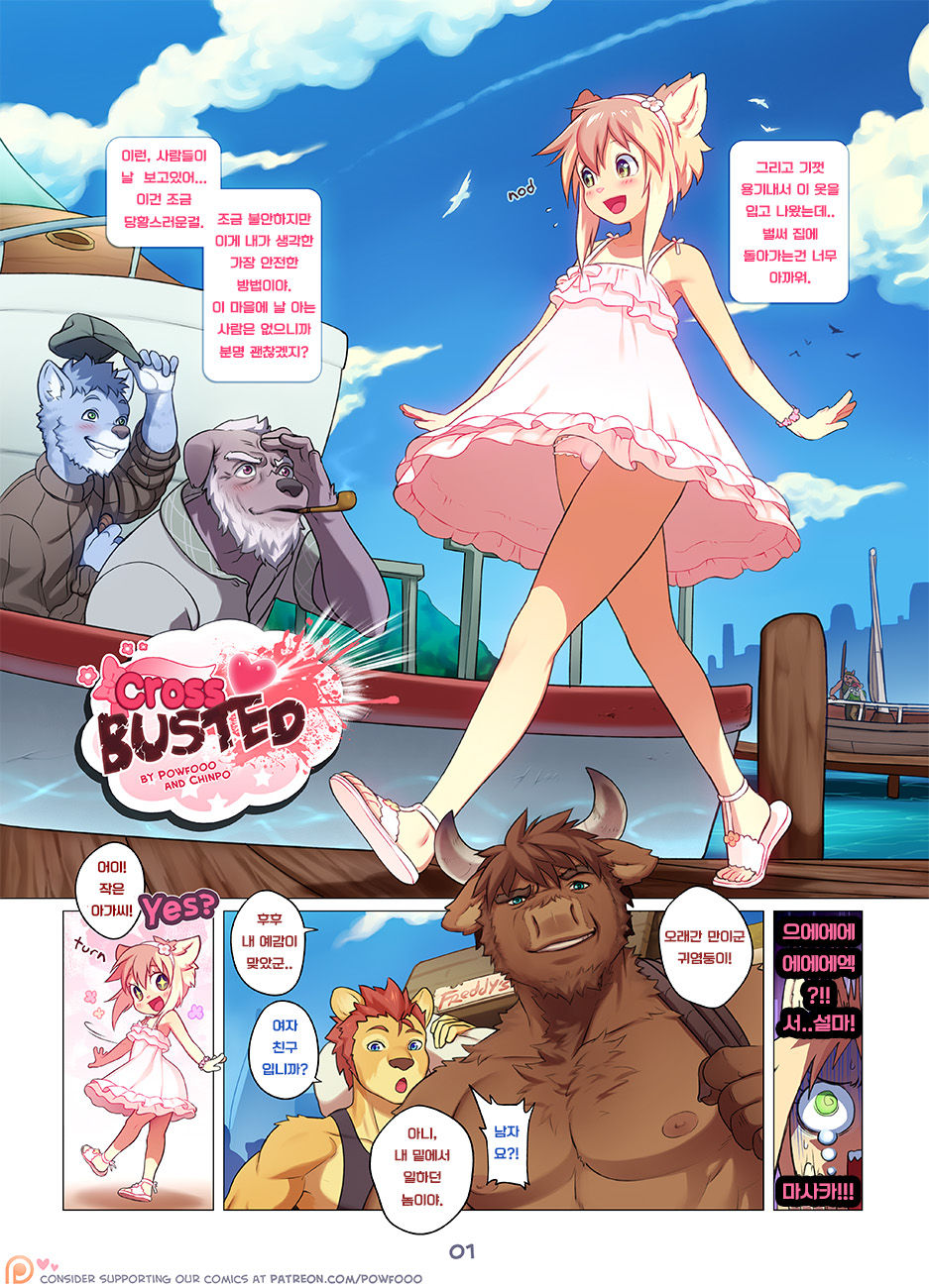 Cross Busted + Extra Story page 2 full
