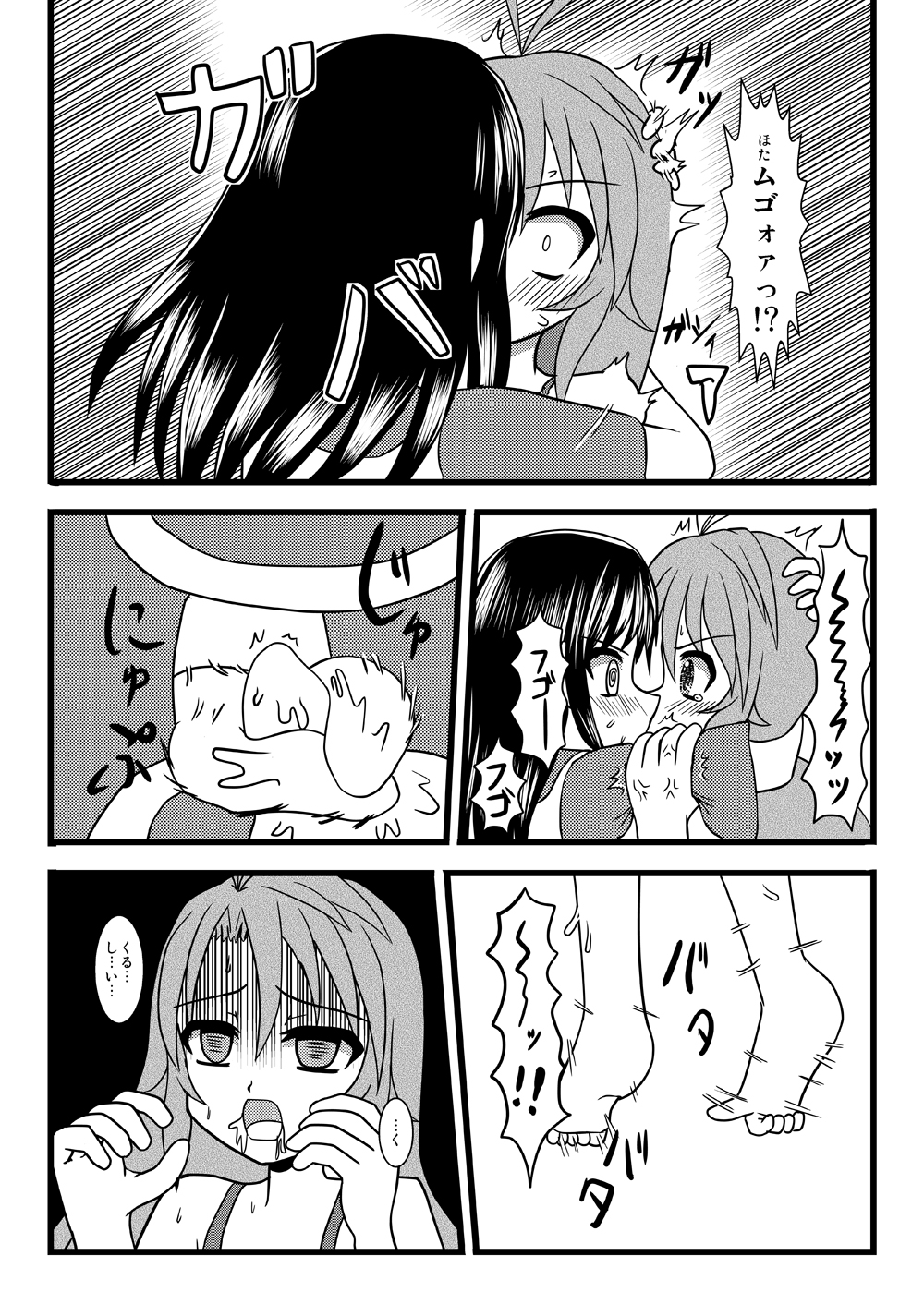 Komagurumi SE-X page 11 full