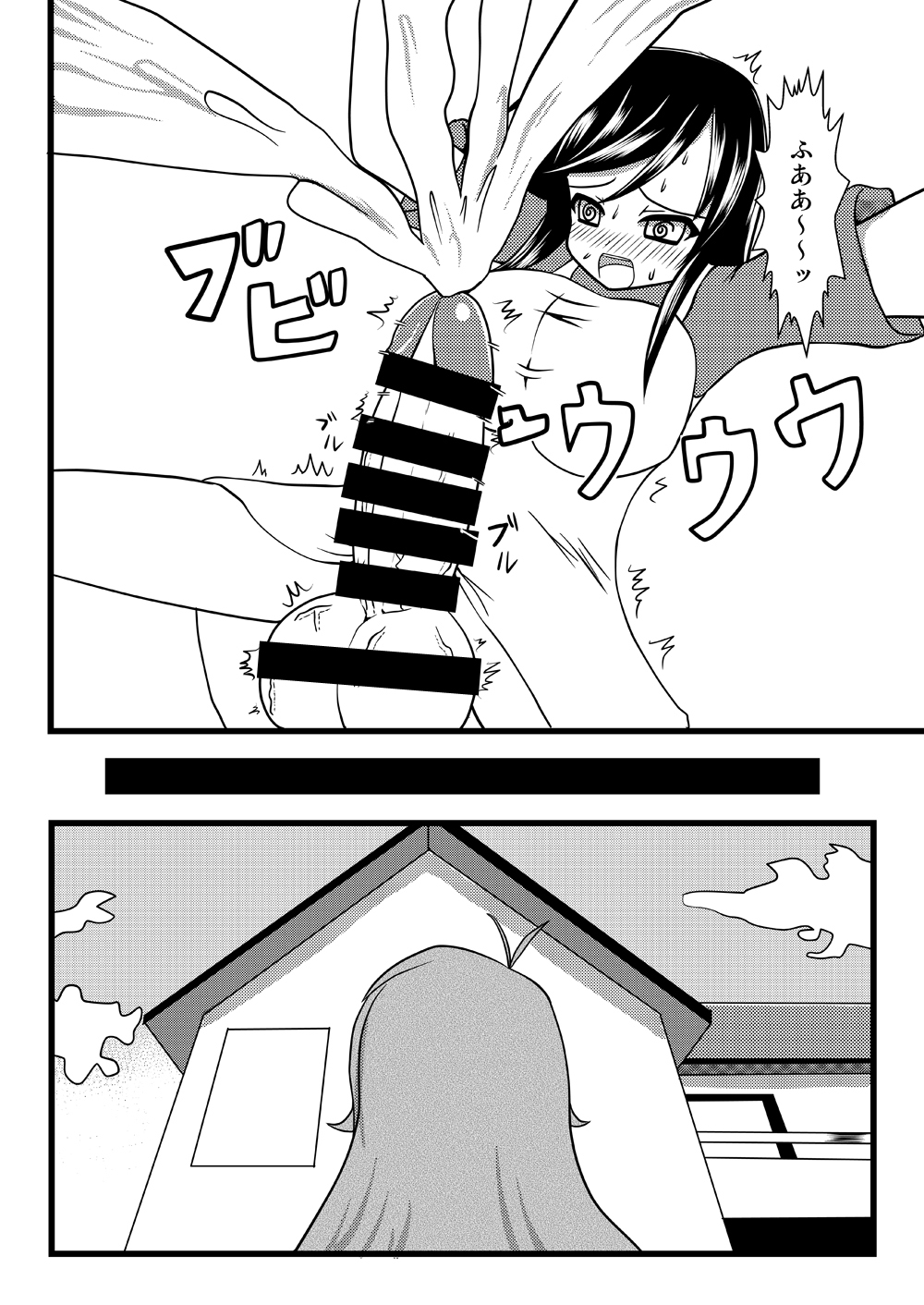 Komagurumi SE-X page 9 full
