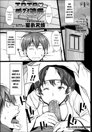 [Muronaga Chaashuu] Ero Ero Chintama Matsuri (COMIC Masyo 2013-06) [Spanish] =EES= cover