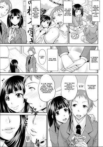 [Toguchi Masaya] Enjo Kosai ~Midara na Mama no Aishikata~ Ch. 5 [Russian] {Okeo} cover