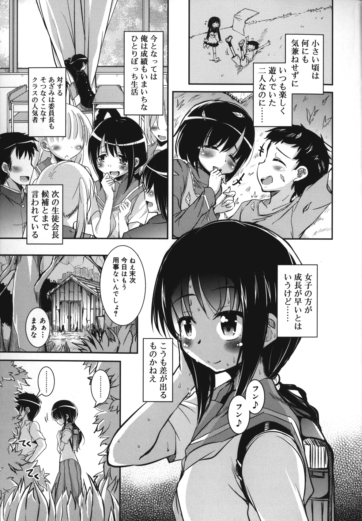 Natsu no Yuugure Komichi page 10 full