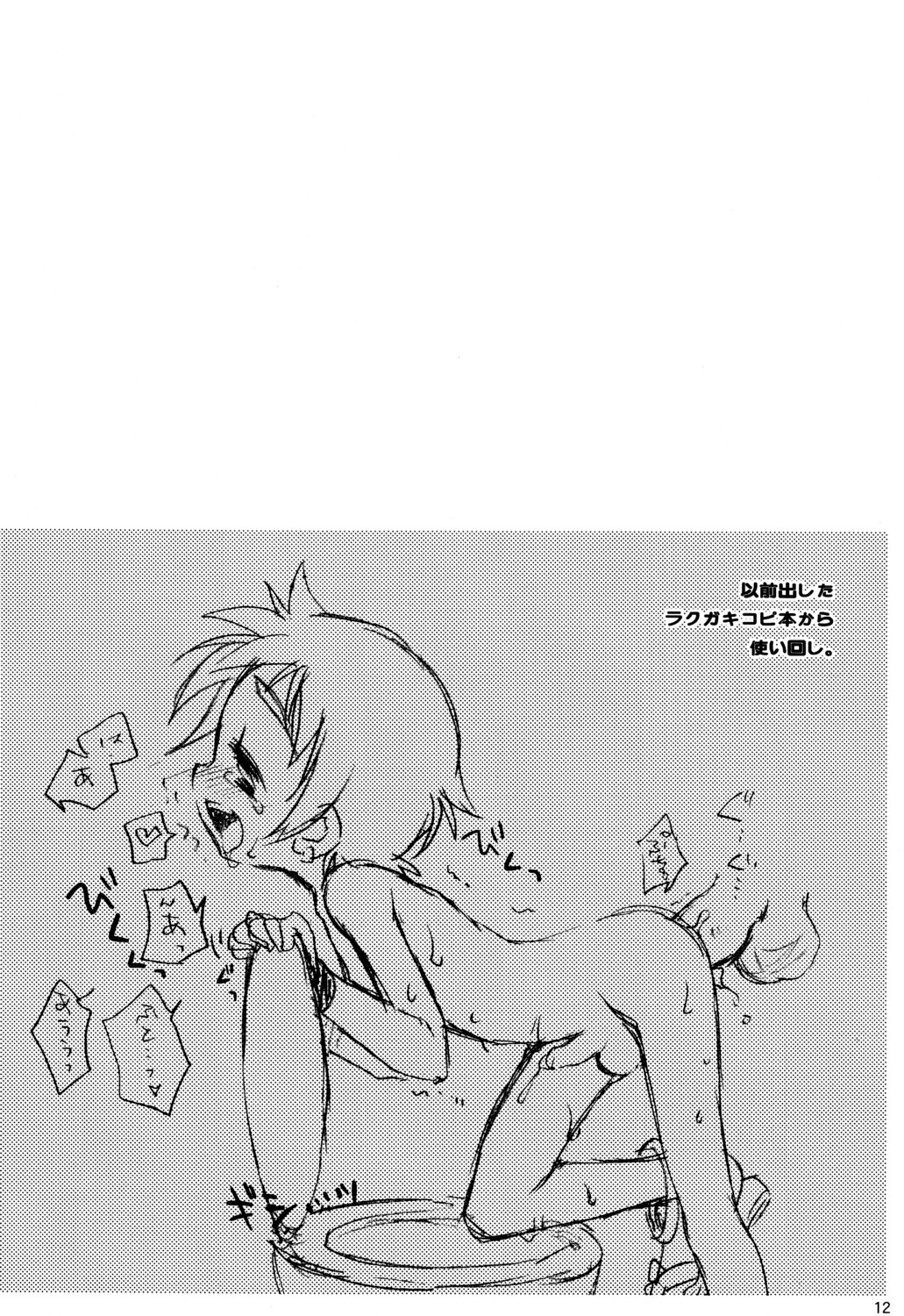 Souma-kyun Haa Haa Hon 4 page 12 full