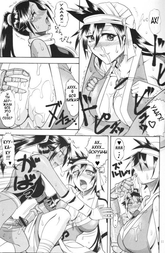 Semedain G Works Vol. 24 - Shuukan Shounen Jump Hon 4 page 10 full