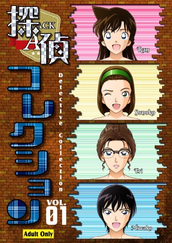 [Black Age (Kurono Masakado)] Detective Collection VOL. 01 (Detective Conan) [English] [EHCOVE] [Digital] cover