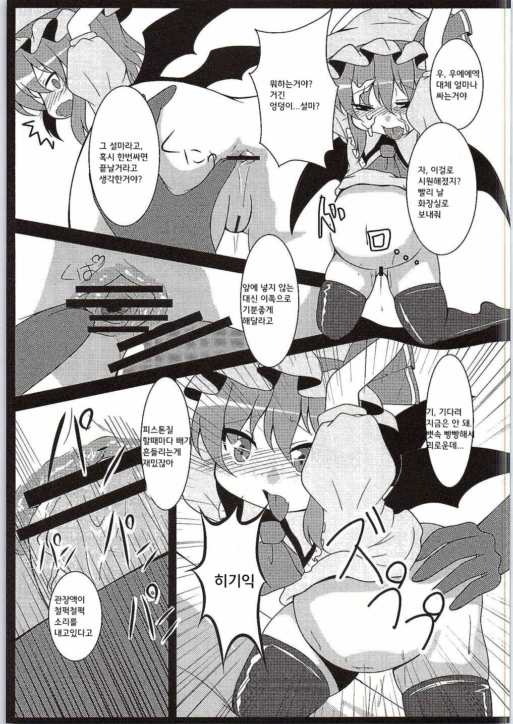 conformable with your desire page 6 full