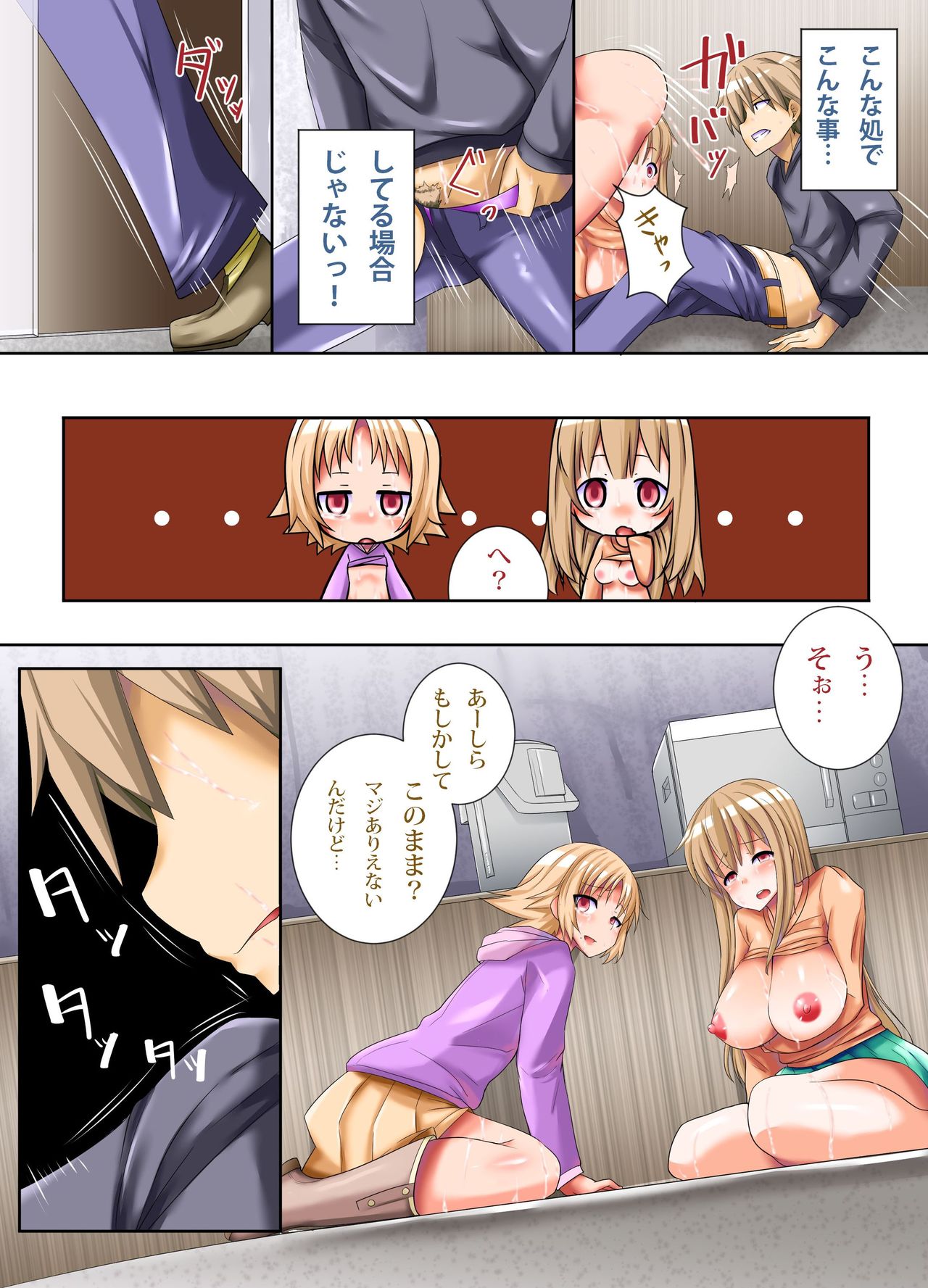 Inran Saikin Virus ga Manen Shite Bitch Onna-tachi ga Machijuu Jupojupo Tengoku page 7 full