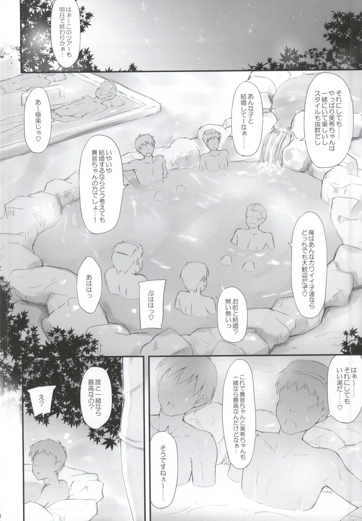 FUROM@S page 3 full