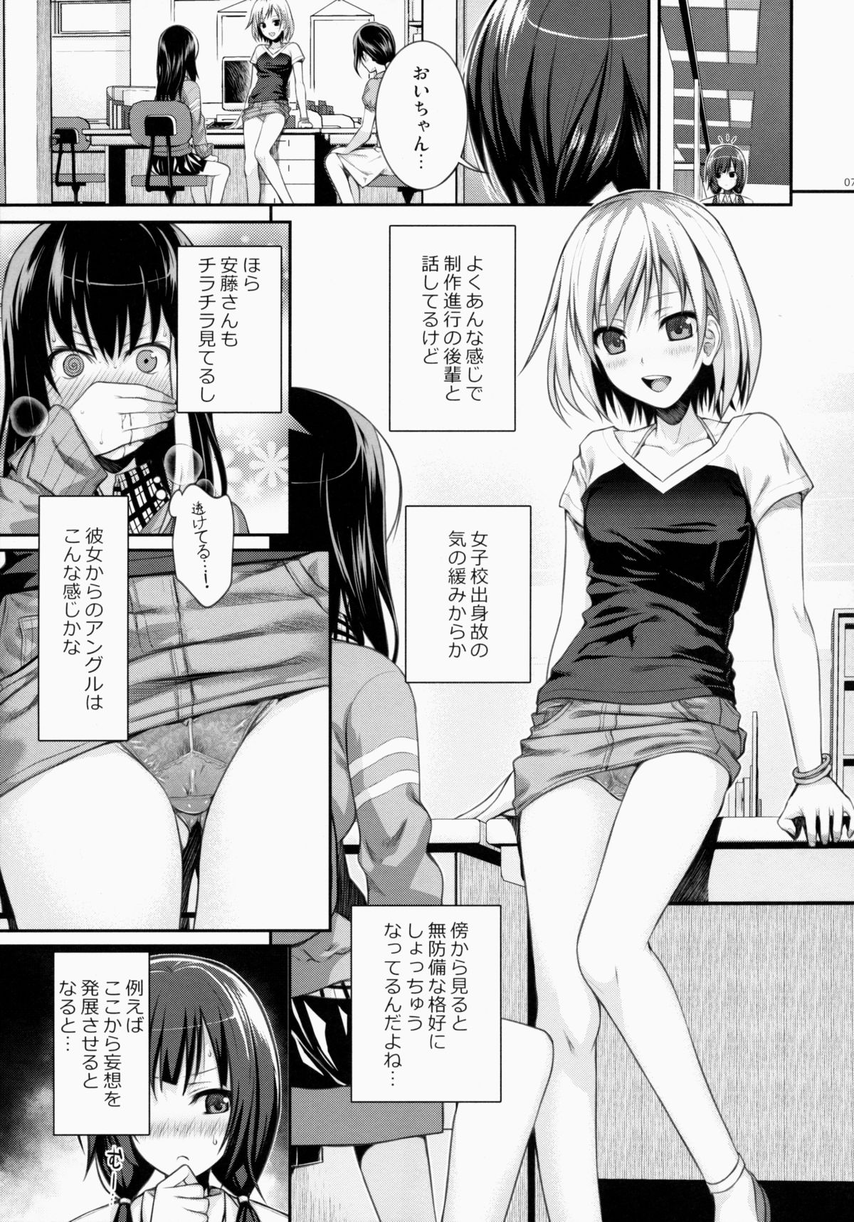 Musashino Mousou Nikki page 7 full