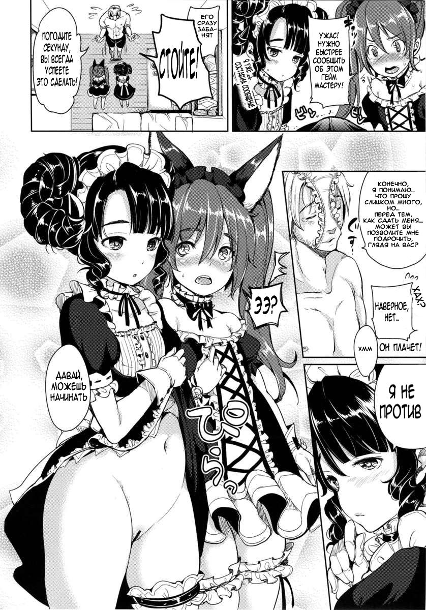 Elin Peropero x 6 page 5 full