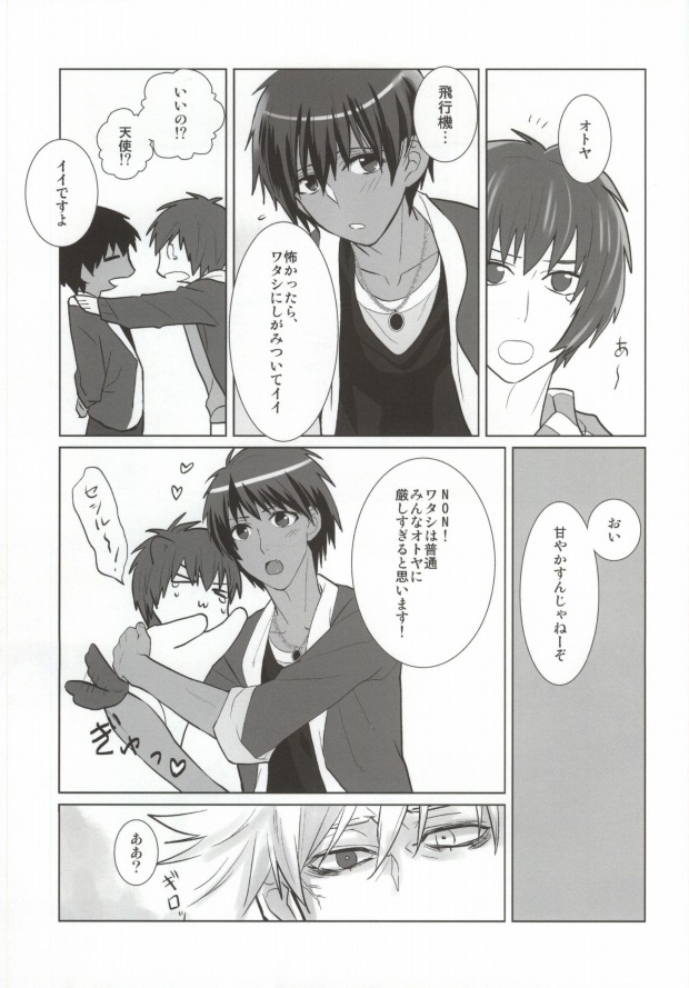 Manatsu no SOUNDS GOOD! page 5 full