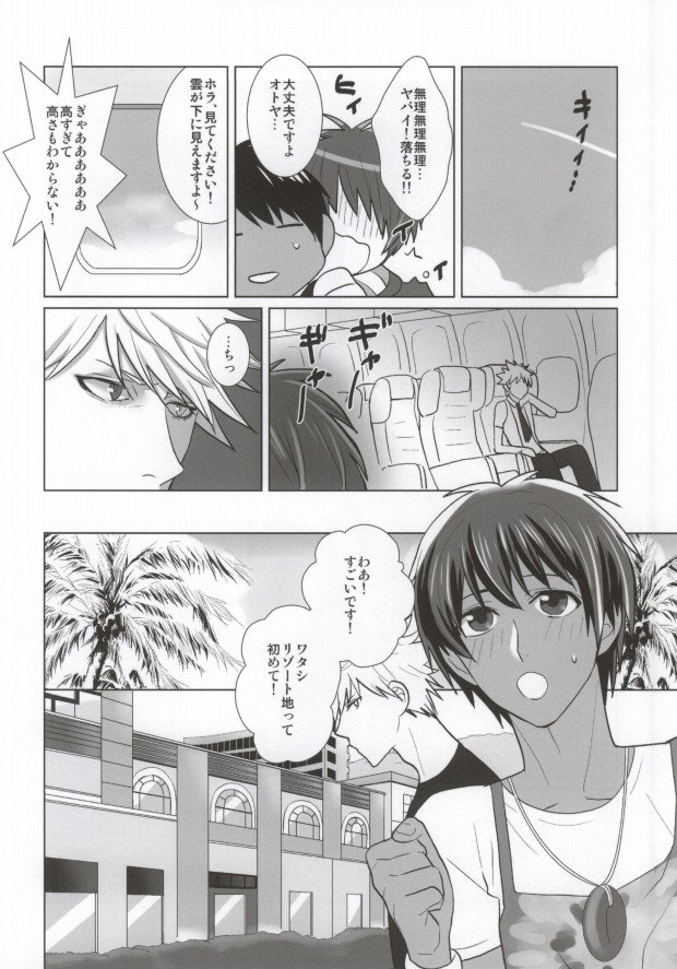Manatsu no SOUNDS GOOD! page 6 full