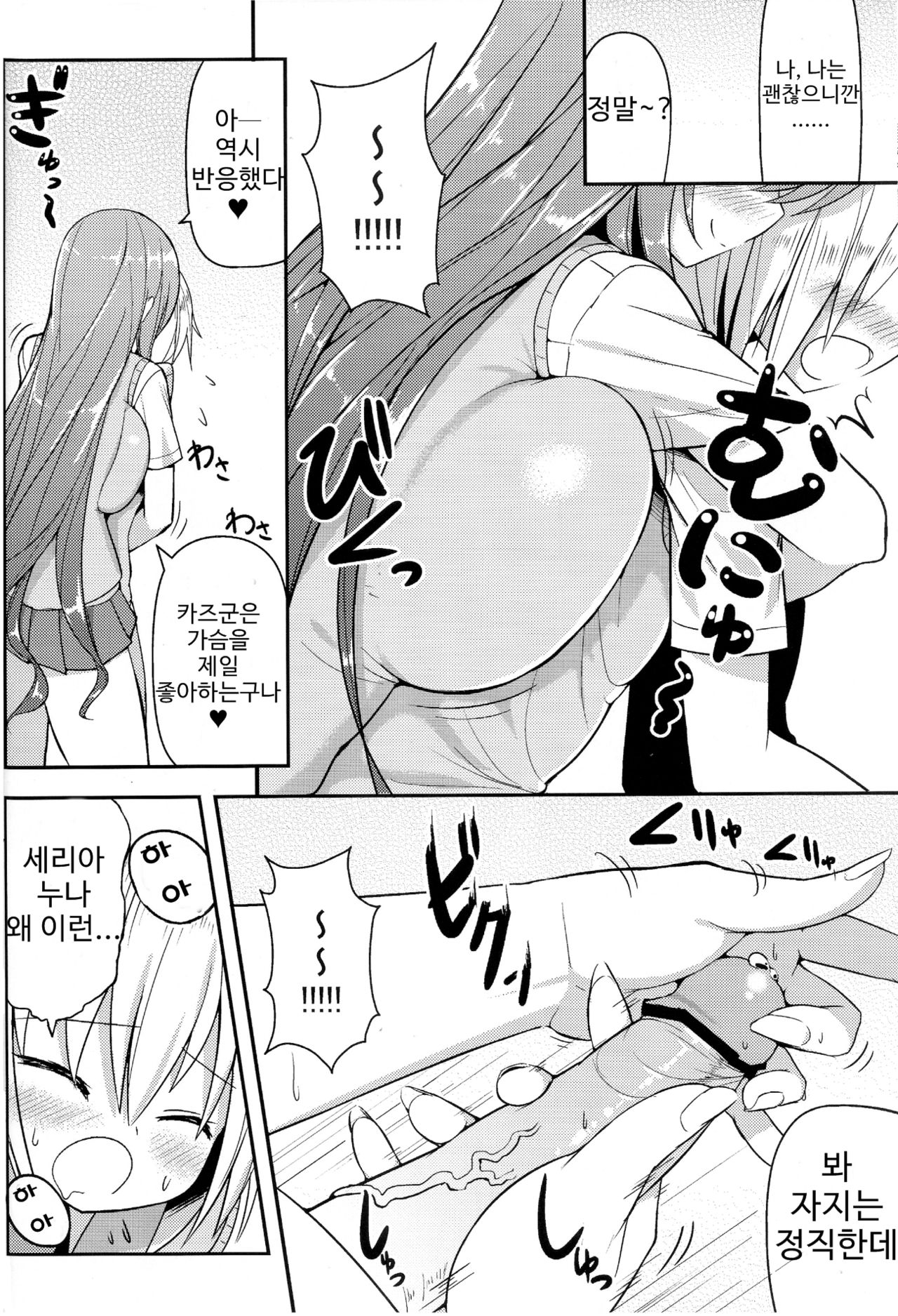 Anetomo 2 page 11 full