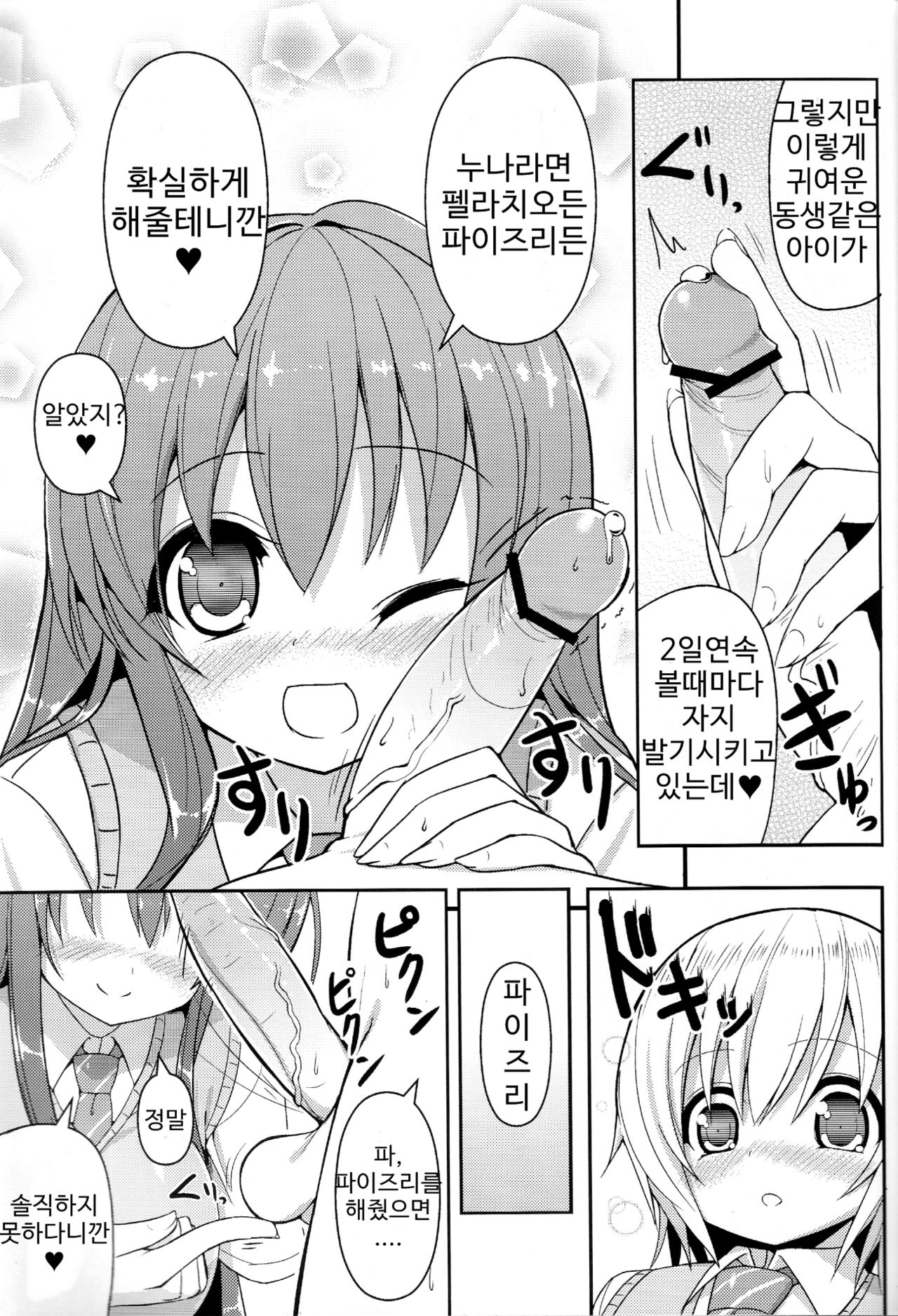 Anetomo 2 page 12 full