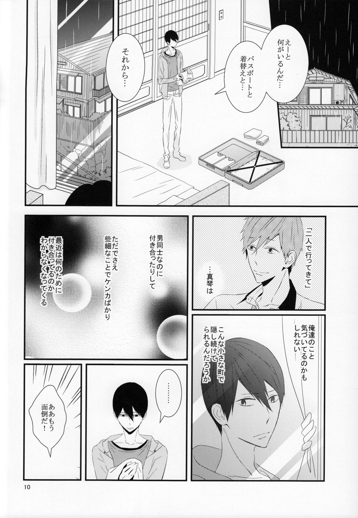 Sayonara, Bokura no Hatsukoi page 11 full