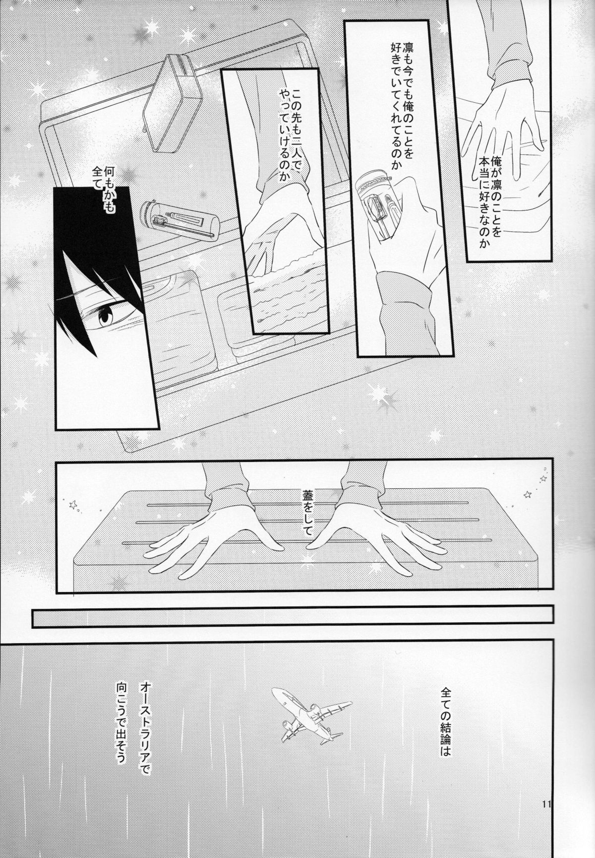 Sayonara, Bokura no Hatsukoi page 12 full