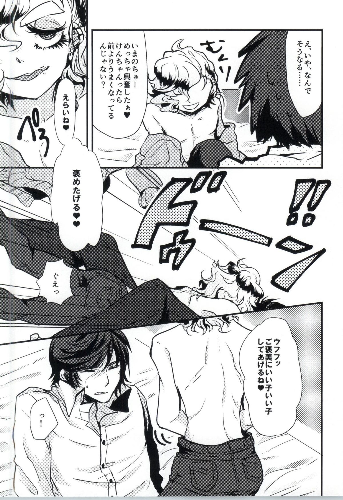 Kyou Koso Ore wa Kono Kuso Bitch ni Gyafun to Iwa Seru Hazu Datta no Daga. page 12 full