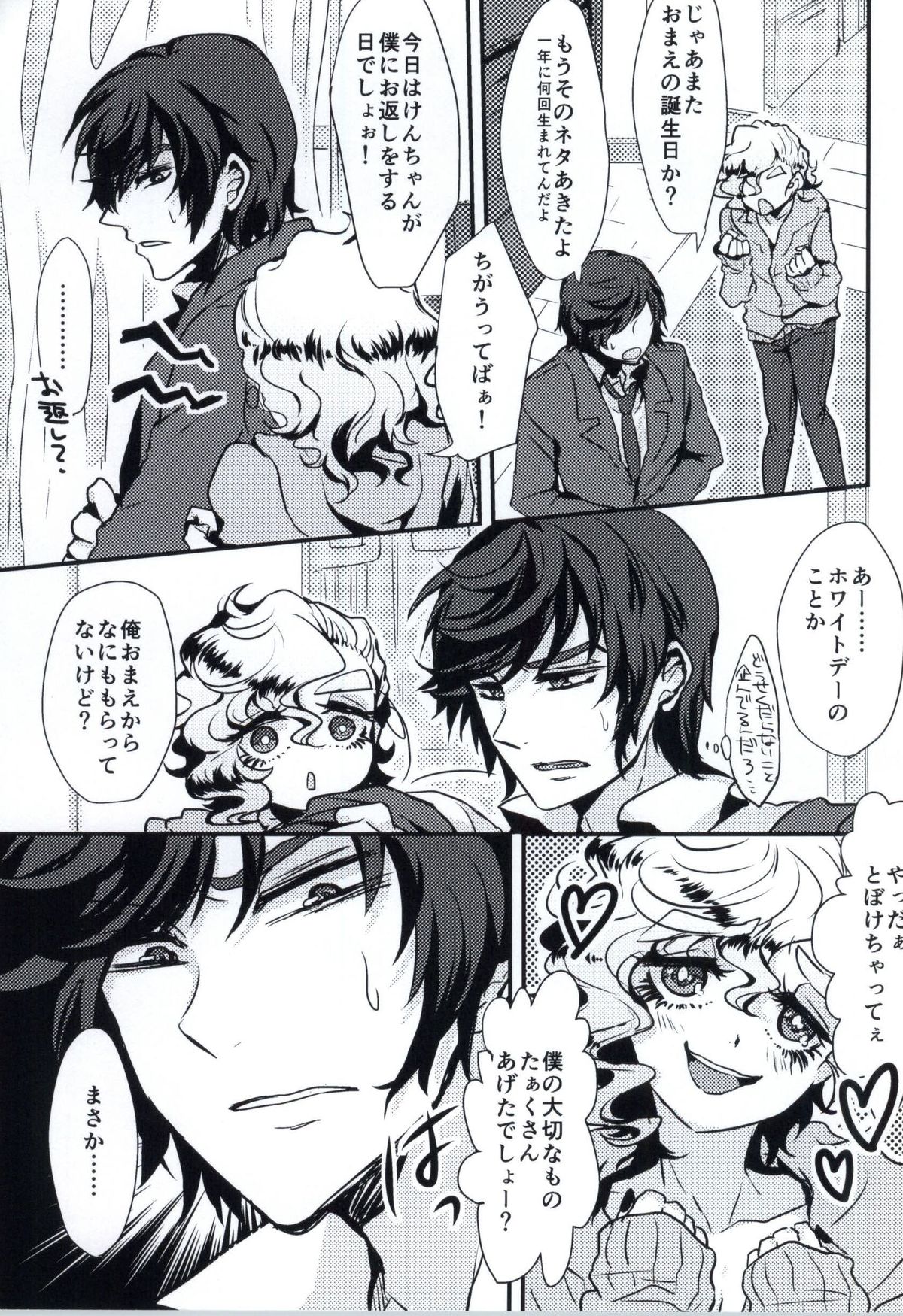 Kyou Koso Ore wa Kono Kuso Bitch ni Gyafun to Iwa Seru Hazu Datta no Daga. page 3 full