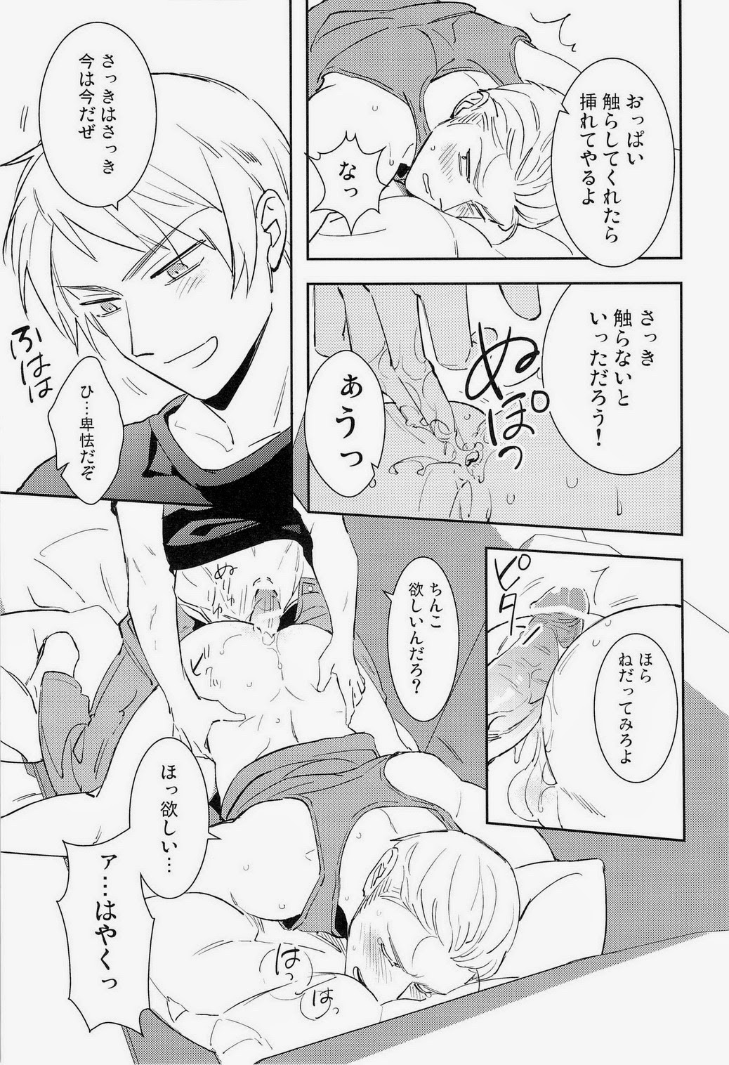 Ich mochte die Brust essen. page 11 full