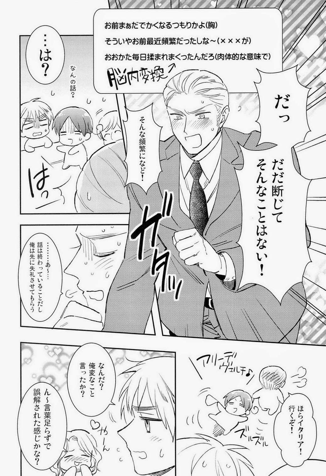 Ich mochte die Brust essen. page 4 full